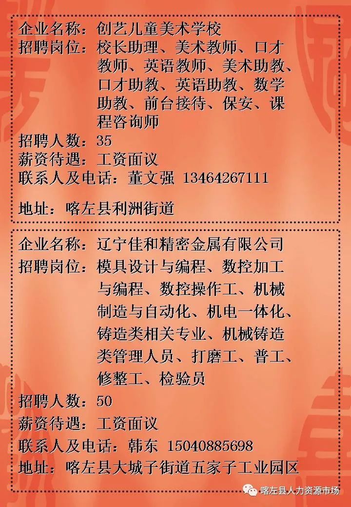 乌兰浩特招聘网最新招聘