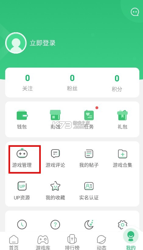 7723游乐园最新版下载