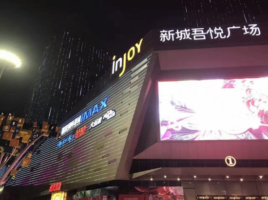 安庆吾悦广场最新消息