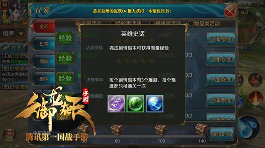 御龙在天贴吧最新消息