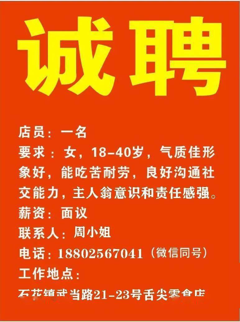石家庄招聘信息最新招聘赶集网