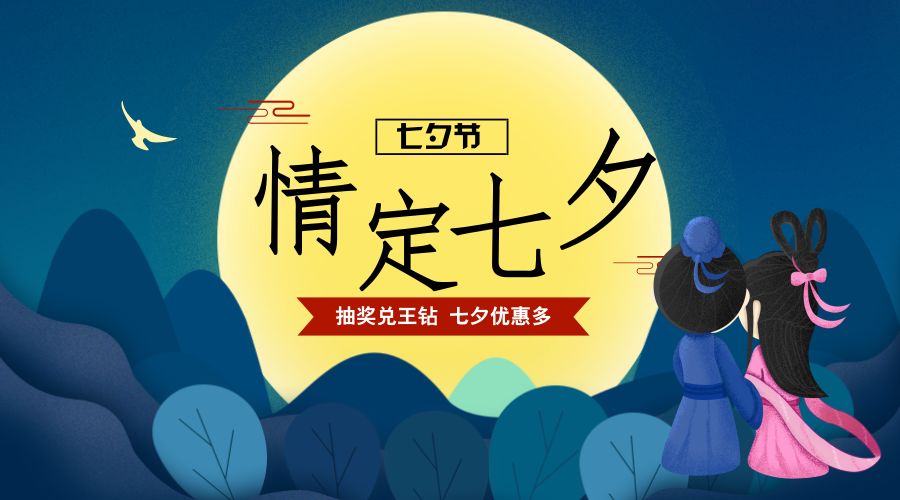 七夕电影网影最新地址