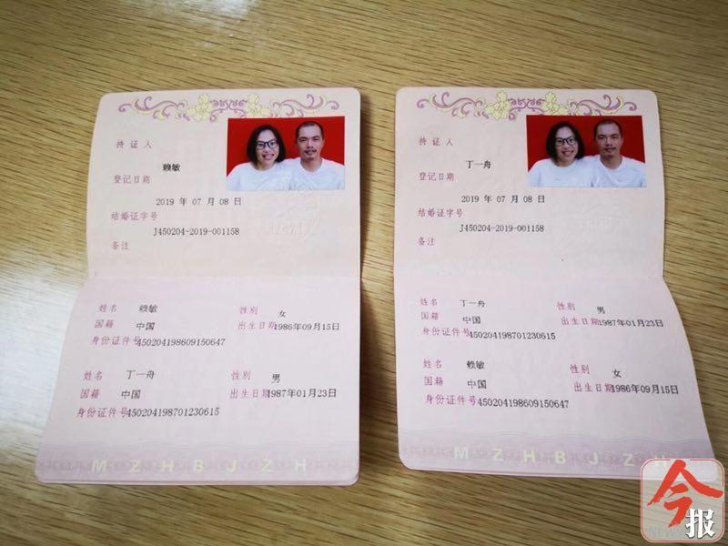 丁一舟和赖敏最新进展