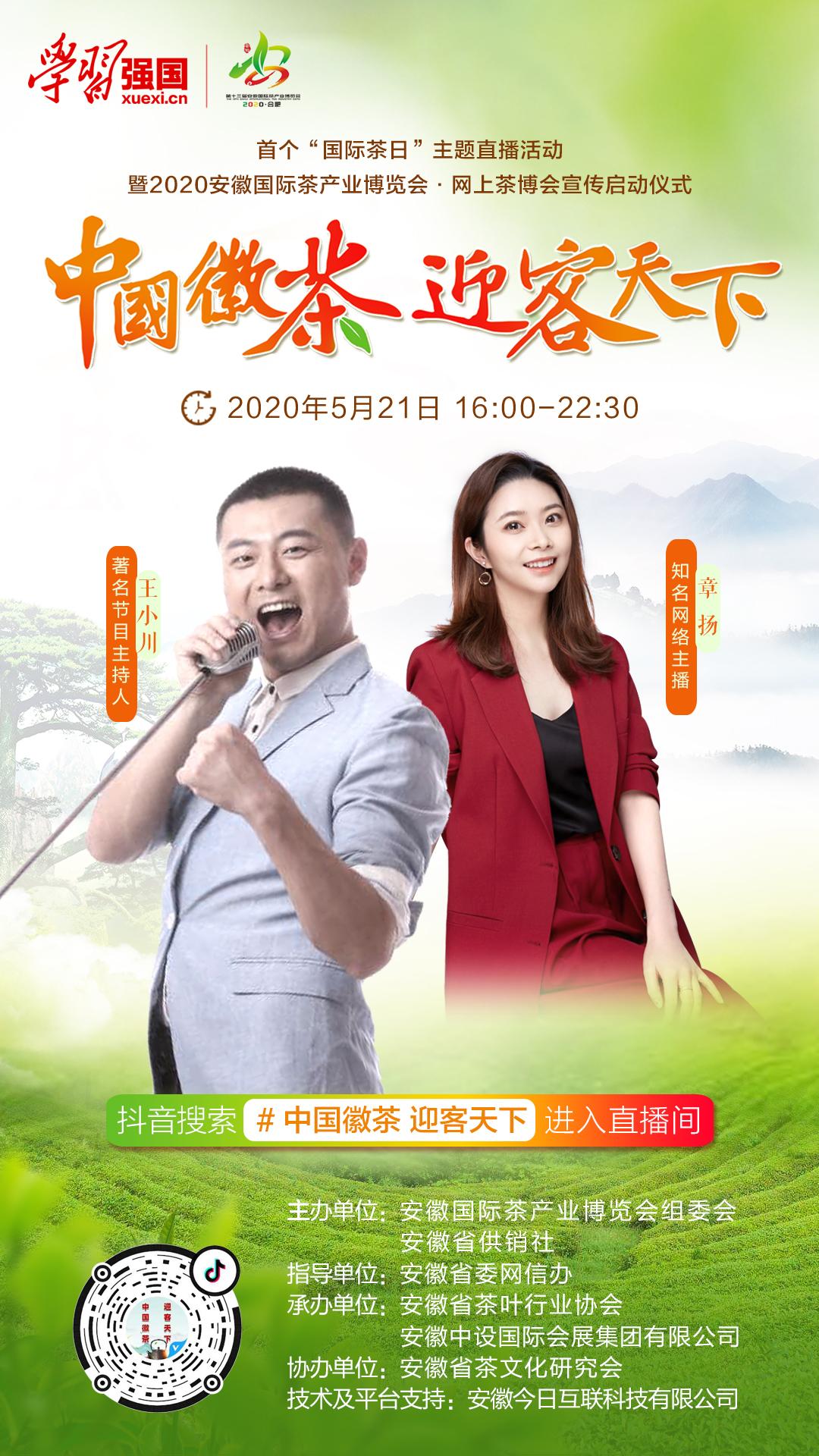宣城中国茶府最新消息