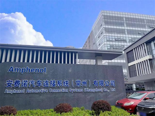 厦门安费诺科技有限公司最新招聘