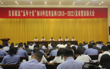 自贡吴丕最新消息