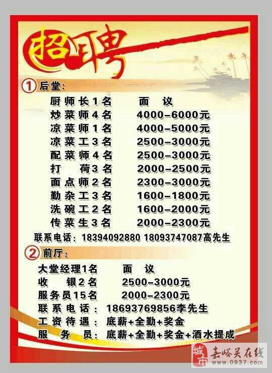 嘉峪关市最新招聘信息