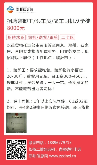 台州驾驶员招聘网最新招聘信息