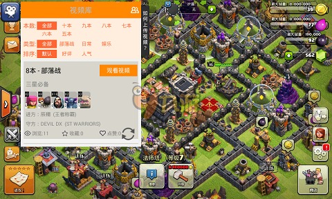 coc幽灵辅助2024最新版