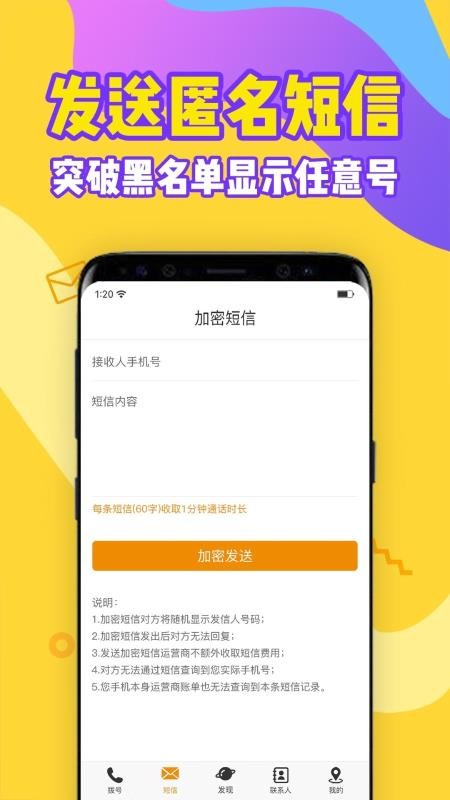 下载有信免费打电话最新版