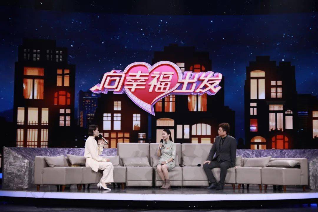 向幸福出发最新一期视频直播