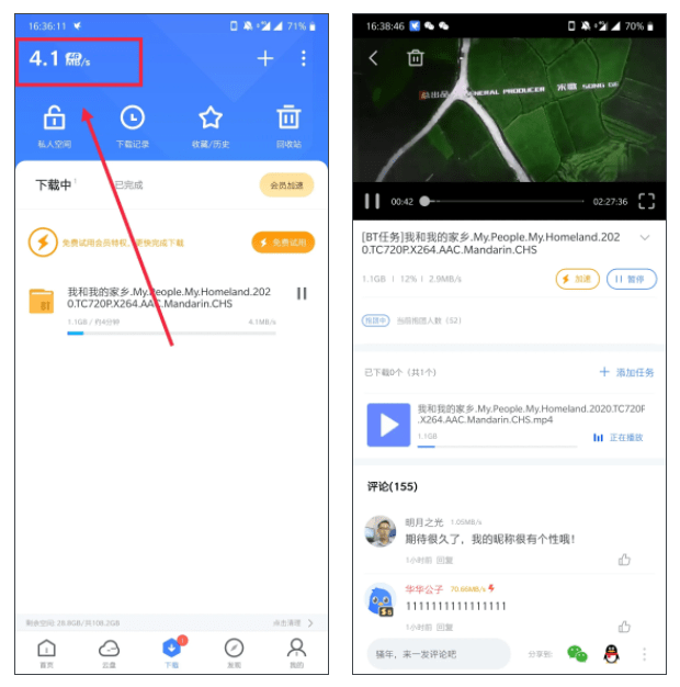 迅了个雷破解版最新版