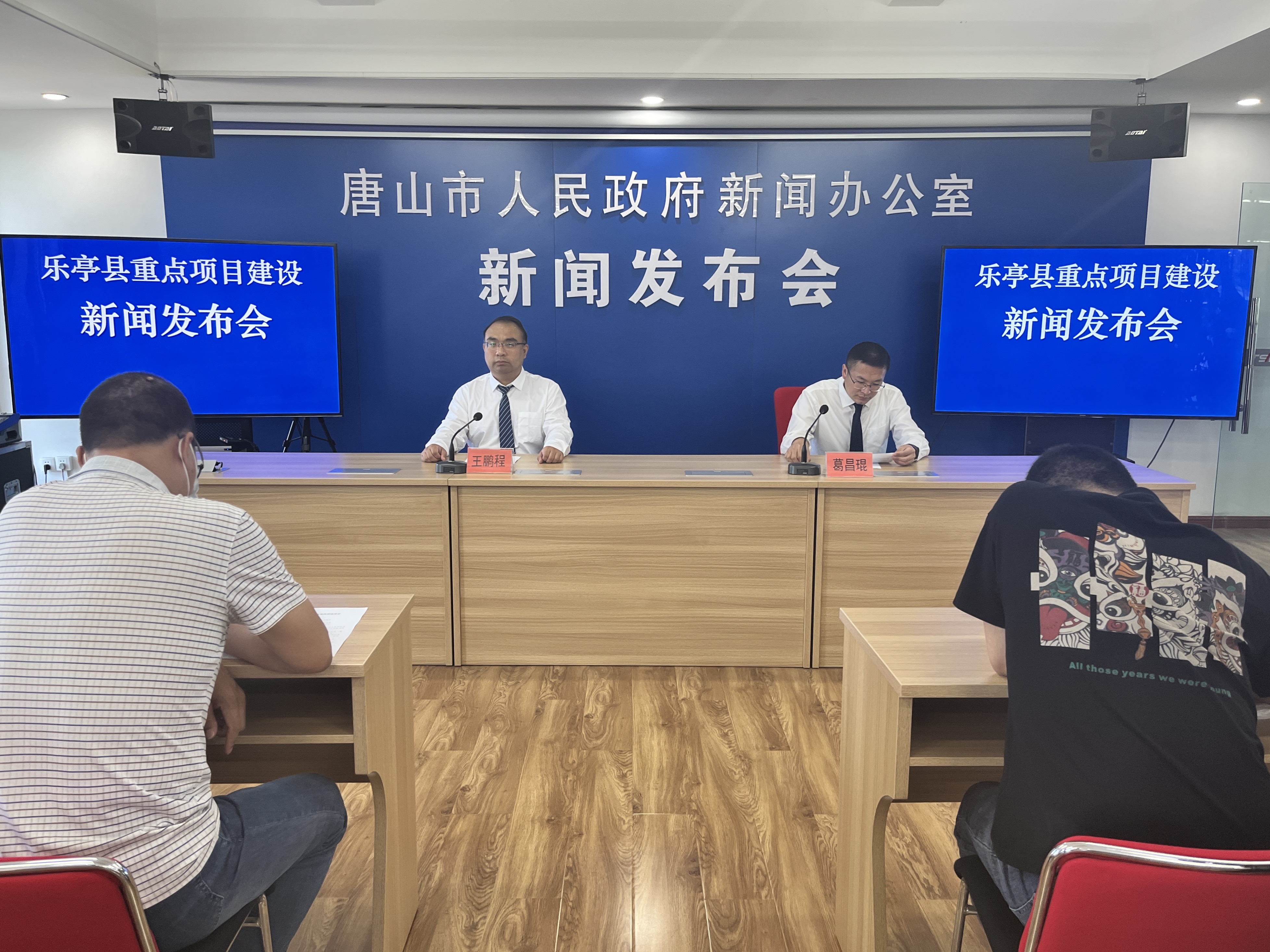 唐山市乐亭县最新消息