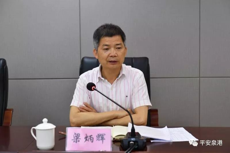 泉州市梁炳辉最新消息