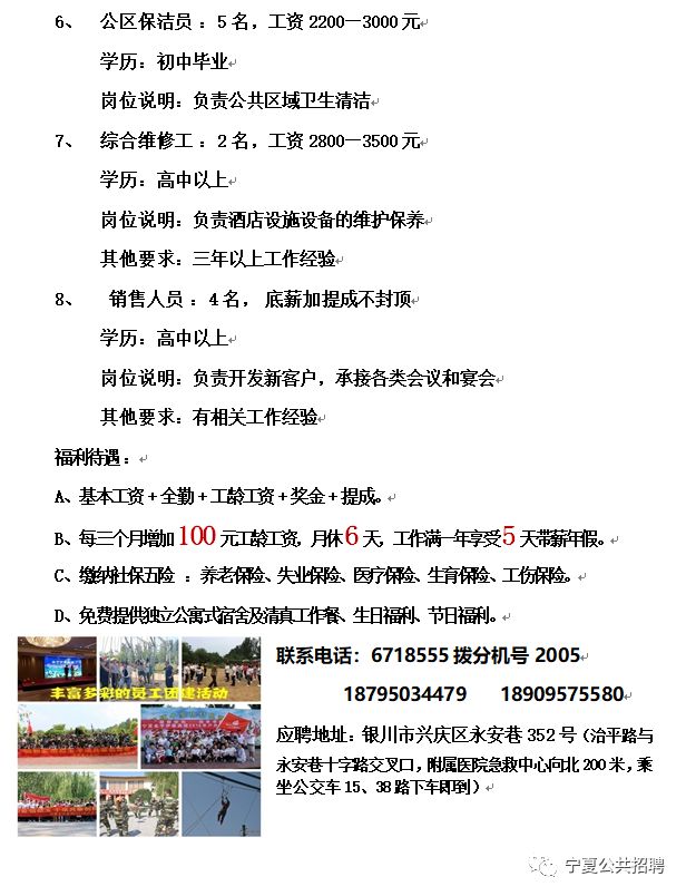北仑霞浦最新招聘信息