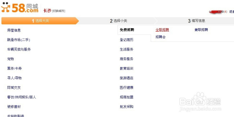 鞍山58同城招聘网最新招聘信息