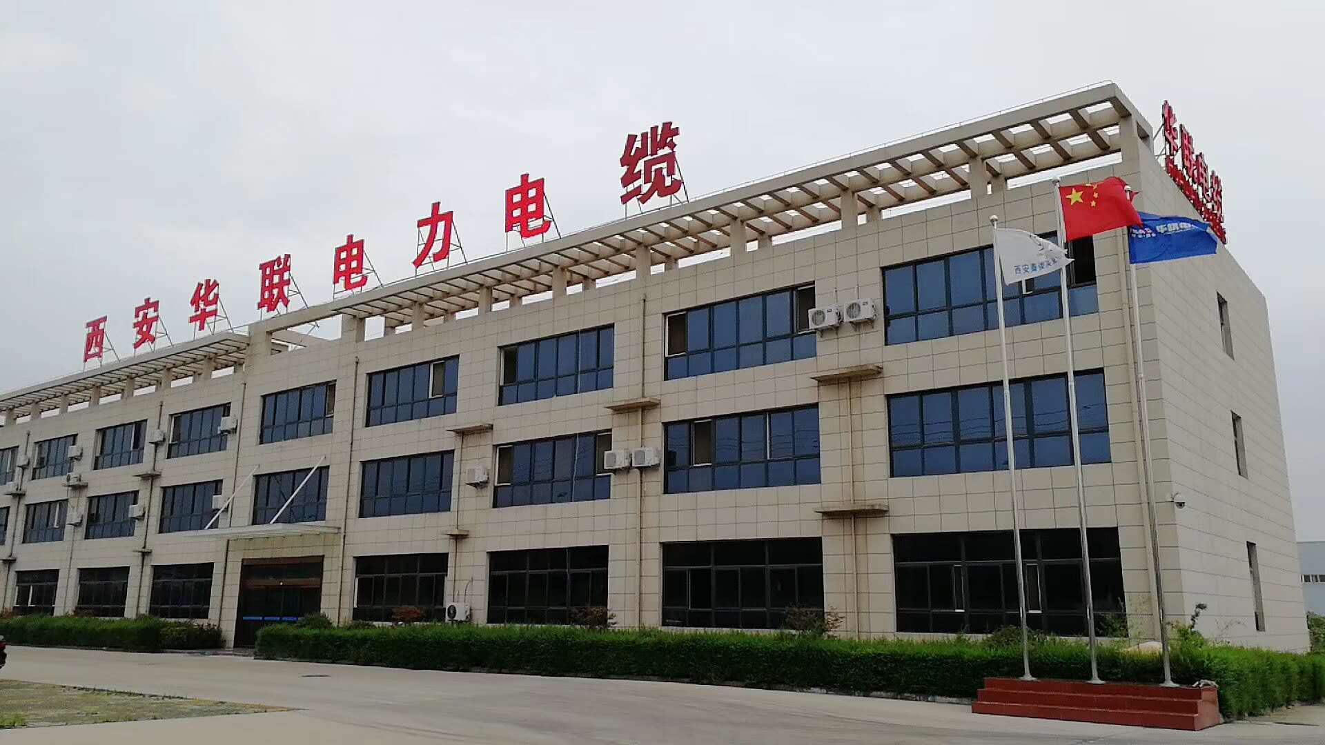 西安电缆厂最新招聘