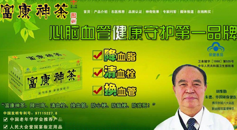 万安堂康宁神最新消息