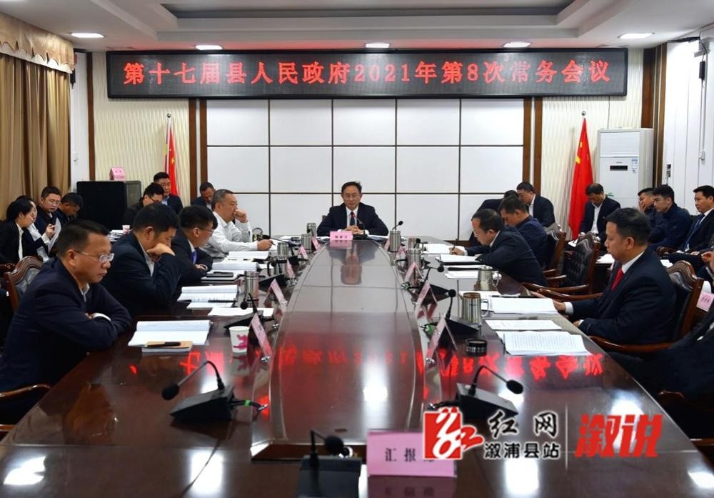 溆浦县最新人事调整