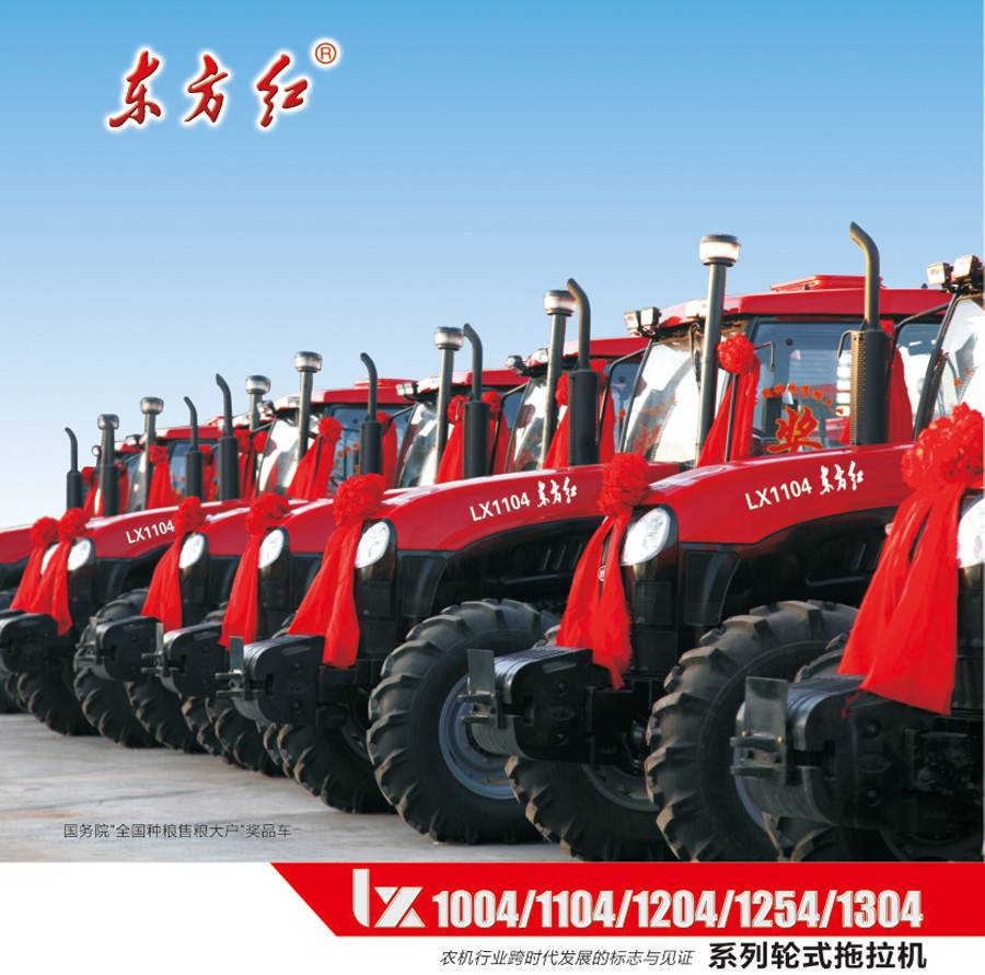 东方红拖拉机最新型号