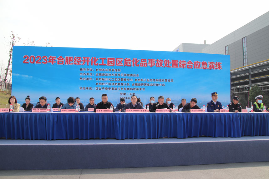 合肥经开区最新新闻