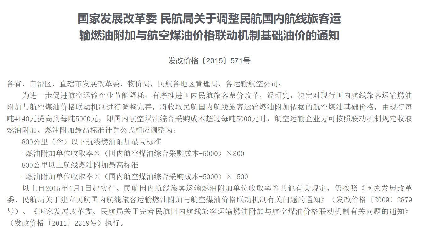 3号航空煤油最新标准