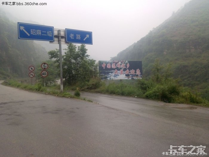 麻柳湾到昭通最新路况
