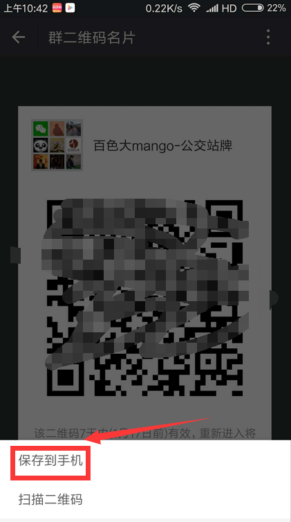 最新微信群二维码武汉