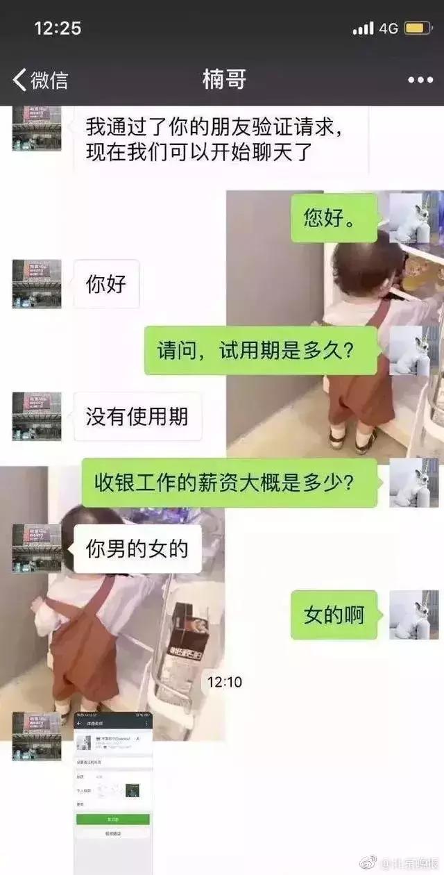 上海盒马外卖最新招聘