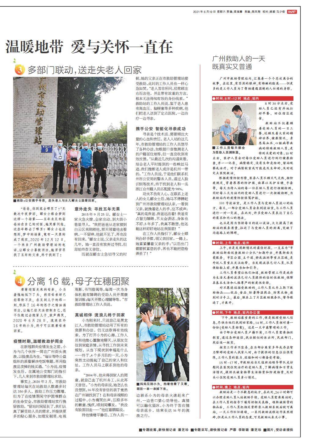 一点公益最新新闻曝光