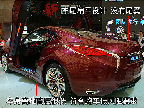 帝豪gt跑车报价
