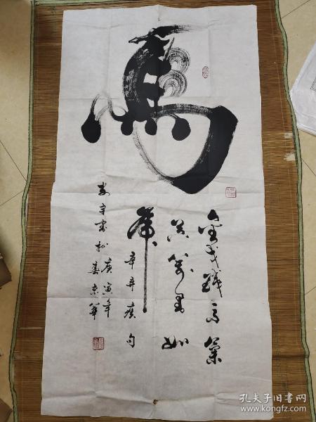 魏安宇字最新成交价格