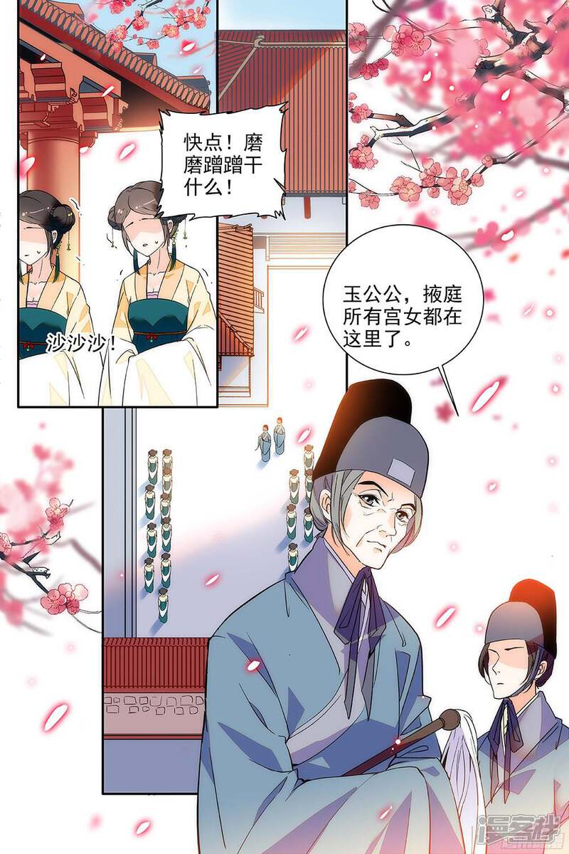 一世倾城冷宫弃妃的最新张节