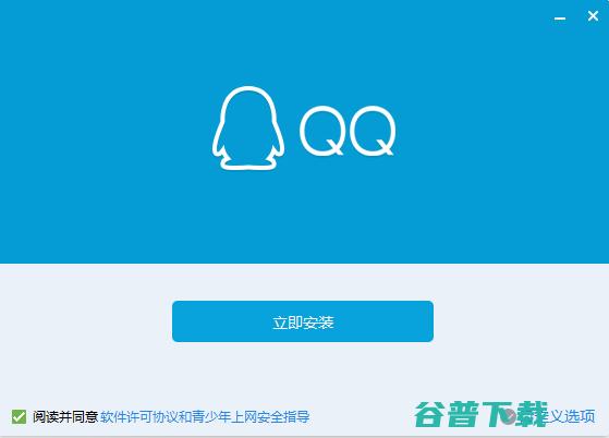 qq官方版最新版本下载