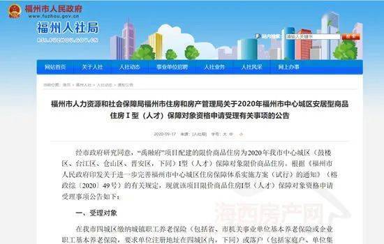 福州人才网最新招聘信息网