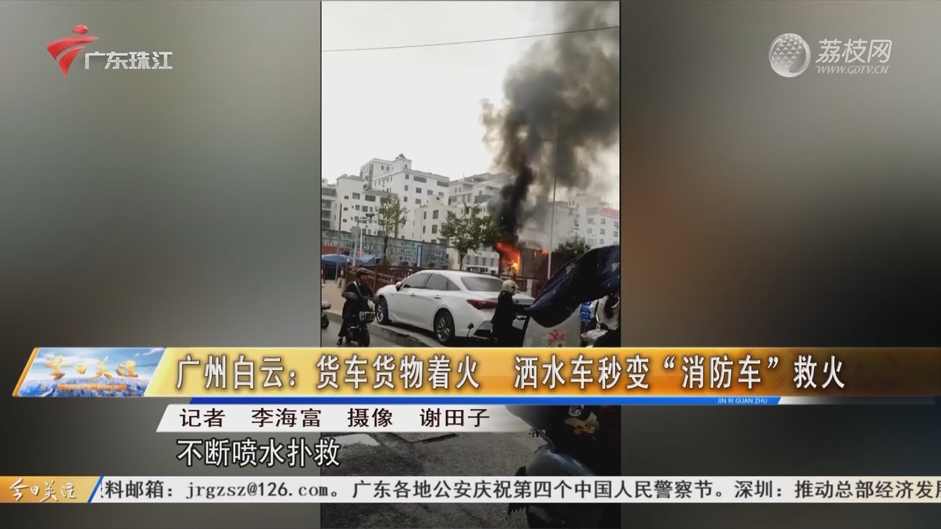 湛江官场地震最新消息