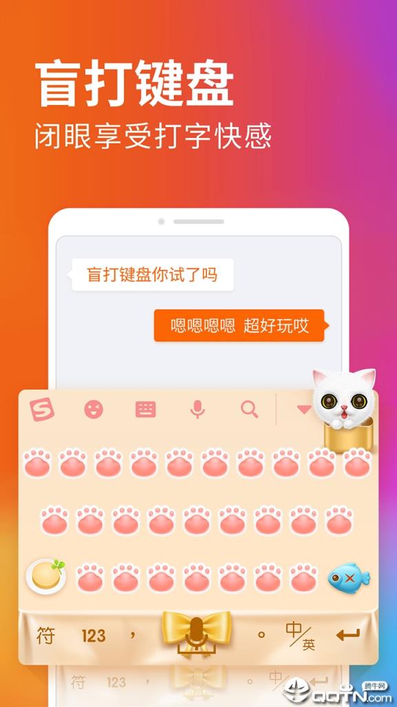 酷派输入法最新版本