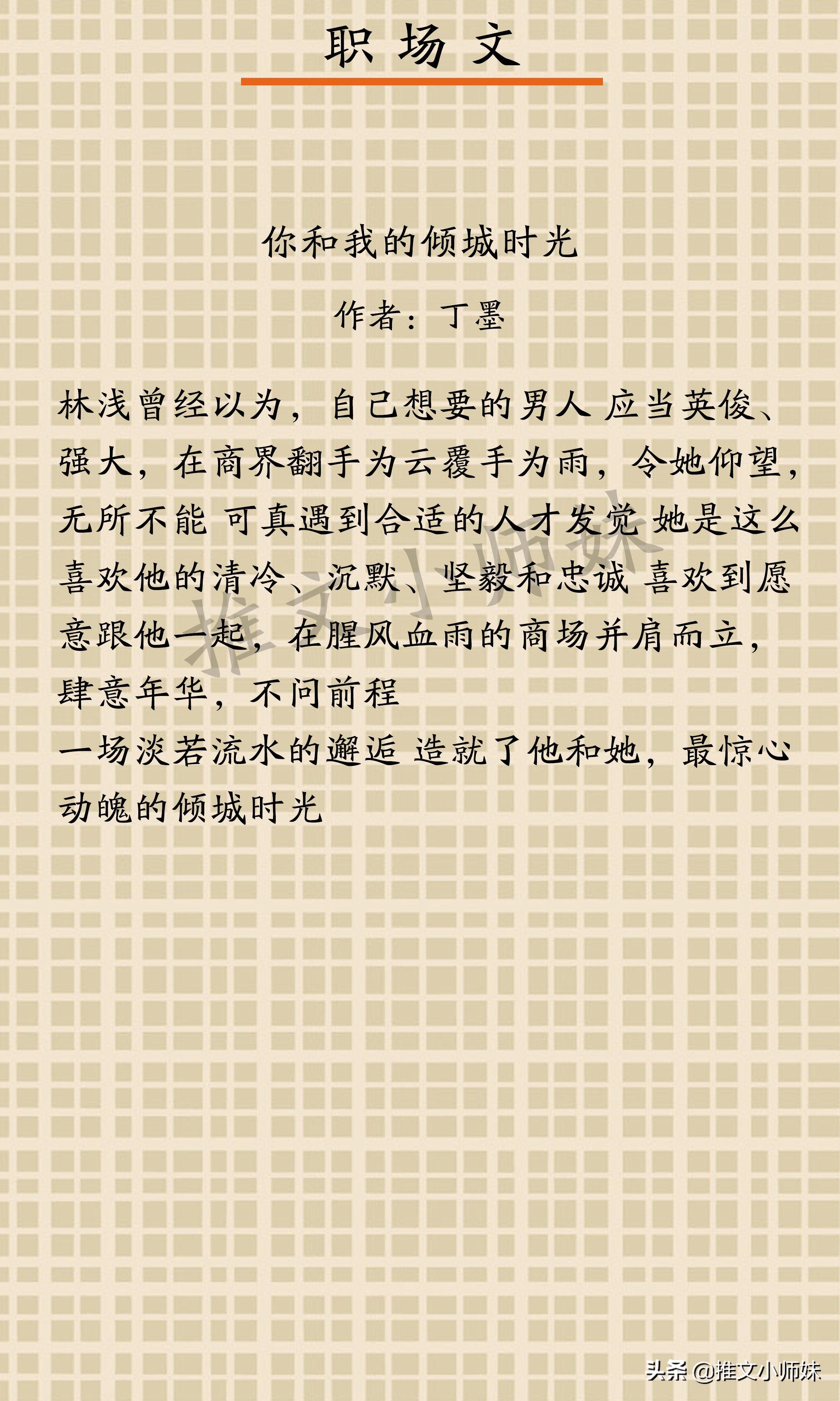 莫负寒夏最新番外买车