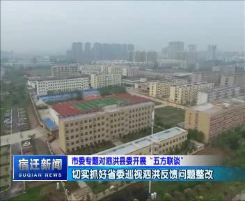 泗洪县刘加利最新消息