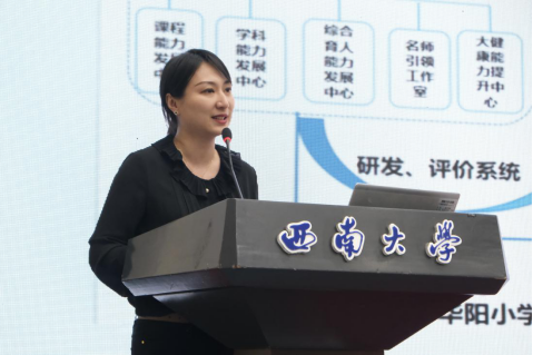 西南大学严怡最新消息