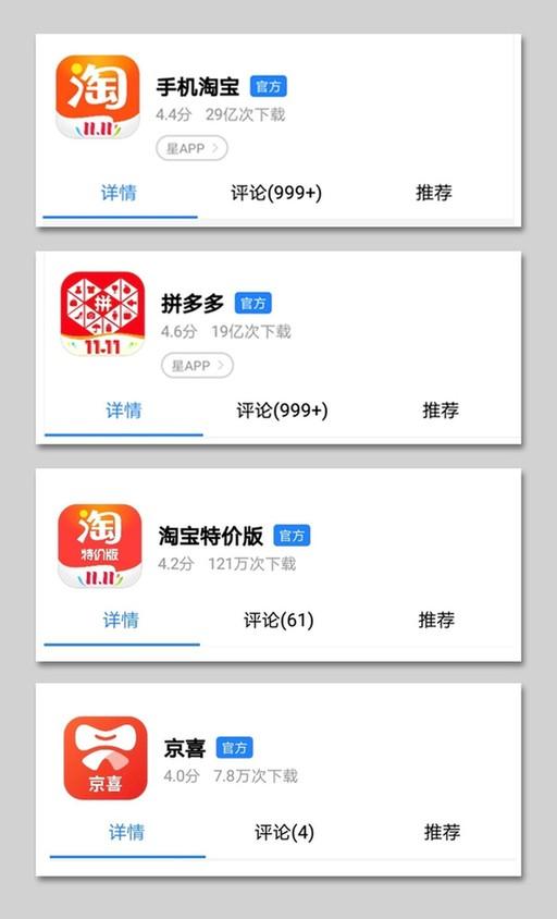 拼多多下载安装2021最新版