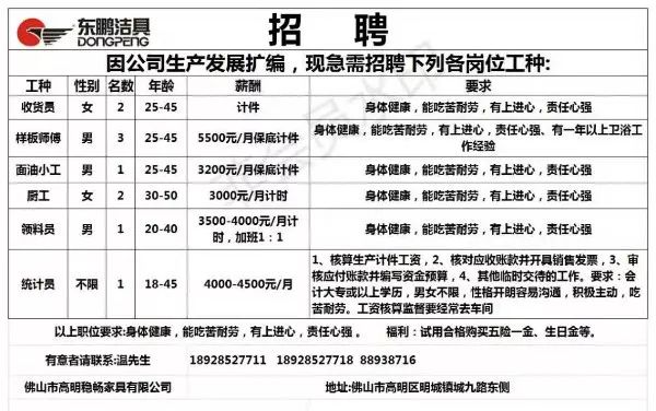 下沙普工最新招聘信息