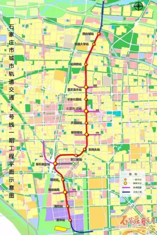 石家庄地铁2号线最新消息