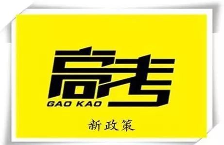 江苏2024年高考改革最新方案