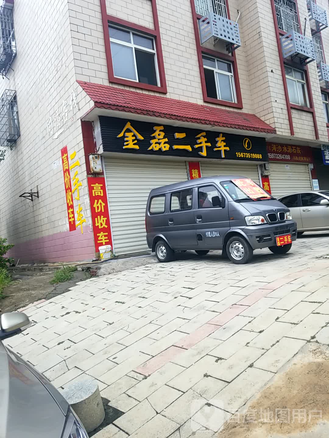 金路二手车最新产品