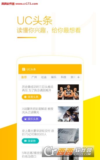 uc游览嚣下载2015最新版官方网