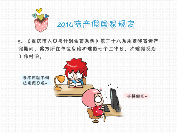 最新产假包括寒暑假吗
