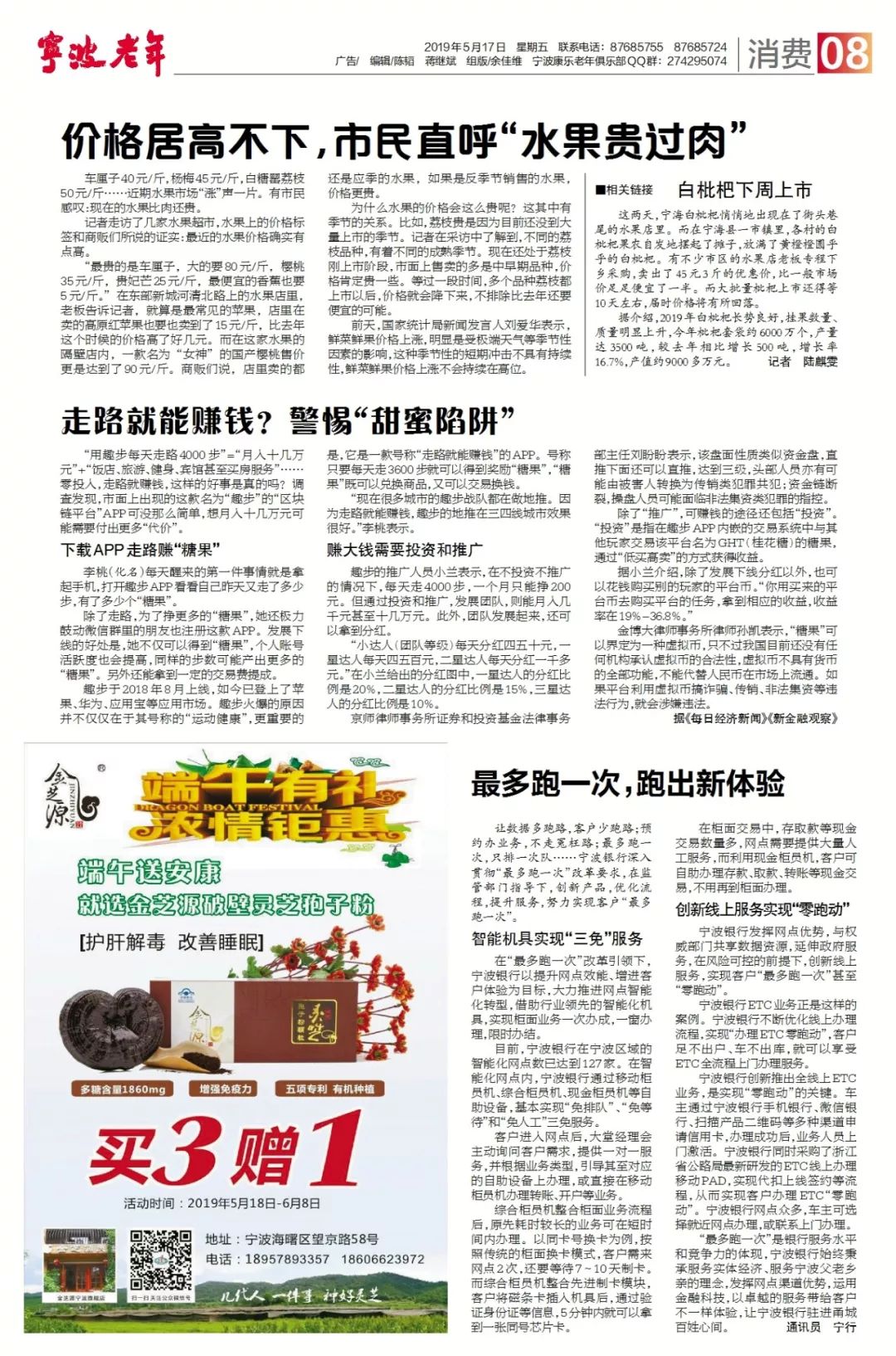 27报最新一期第600期