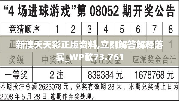 246天天天彩免费资料玄机图,揭秘246天天天彩免费资料玄机图背后的秘密