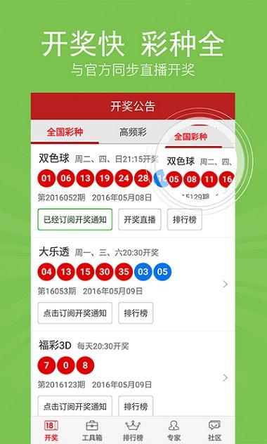 2025新澳最新开奖结果查询,探索未来之门，关于新澳彩票中心2025年最新开奖结果查询的全面指南